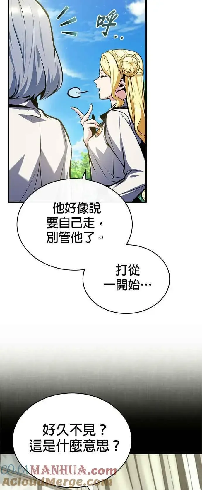 魔法学院的伪装教师 第73话 探病 第55页