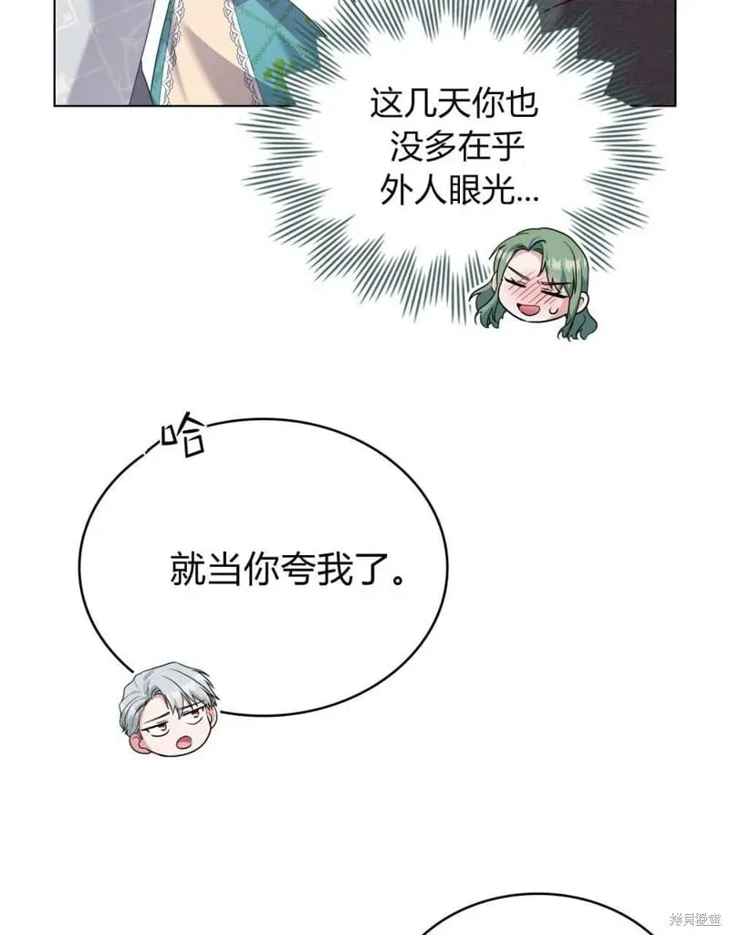 合法反派的诉求 第86话 第62页