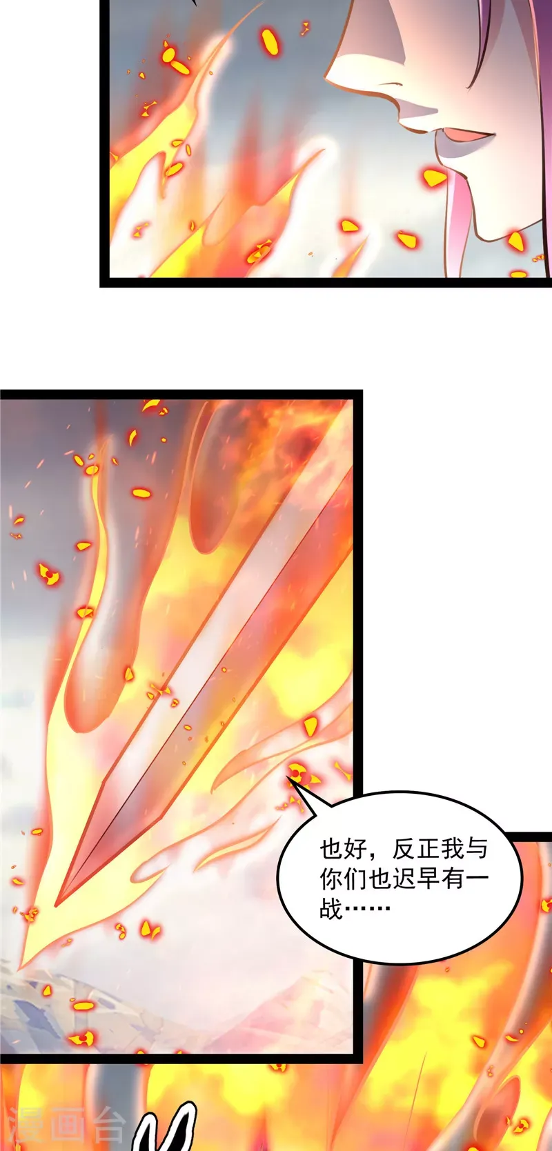 打爆诸天 第142话 进击的兰芝公主 第55页