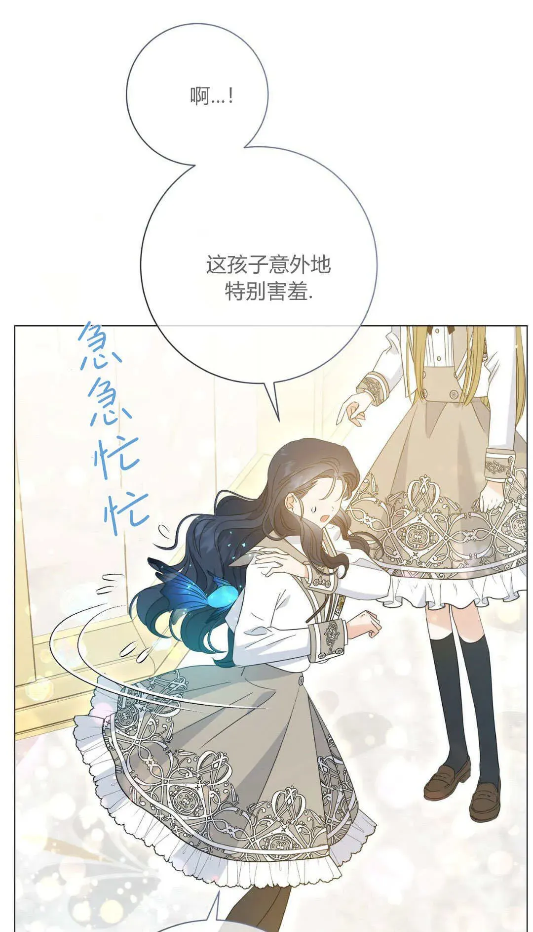 拜托放过艾米丽小姐吧 第35话 第55页