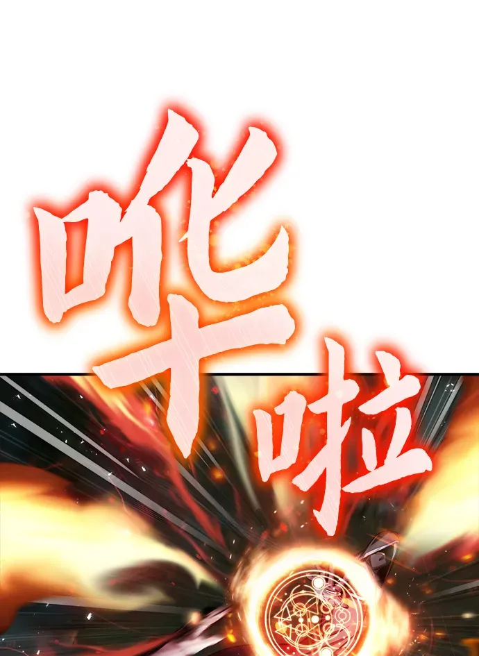 魔法学院的伪装教师 第18话 第55页