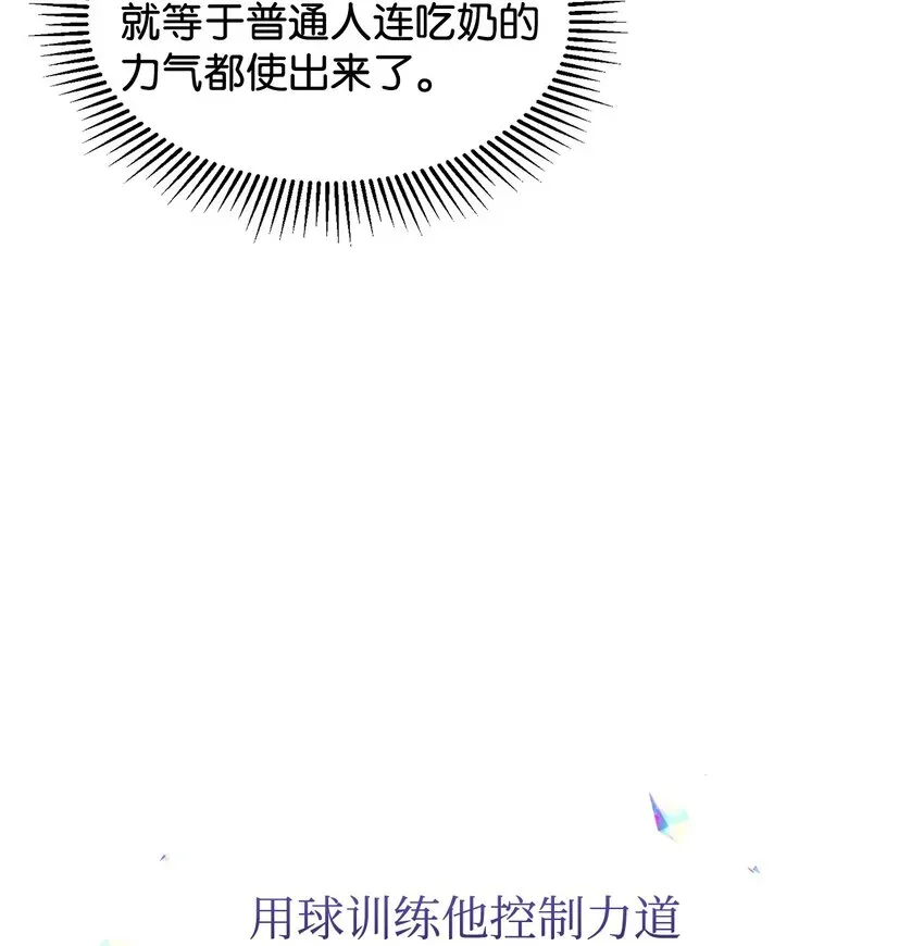 恶役想要优雅地死去 11 阶段结果达成 第55页