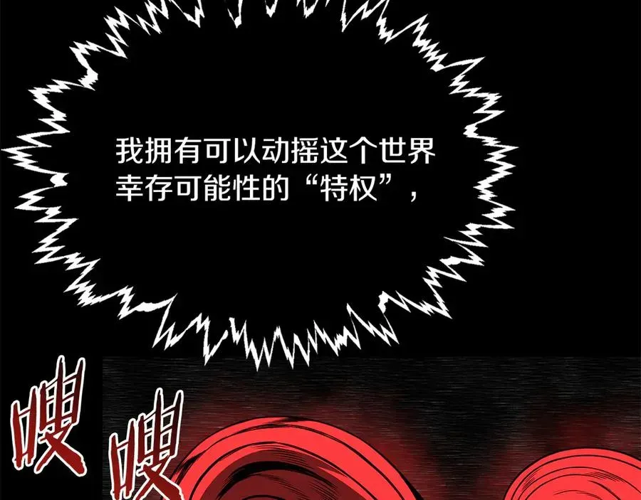 法师家族的恶少小儿子 第二季第14话 对抗命运 第55页