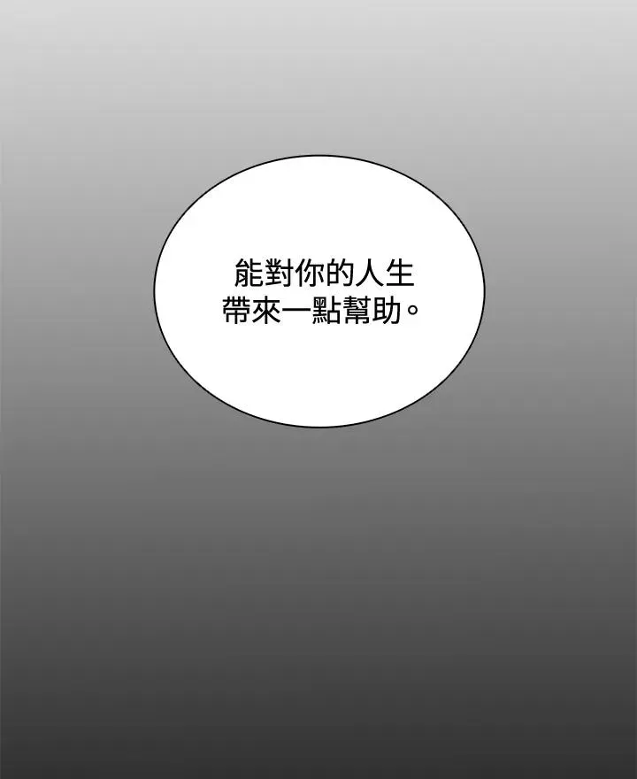 噬书魔法师 第47话 第56页