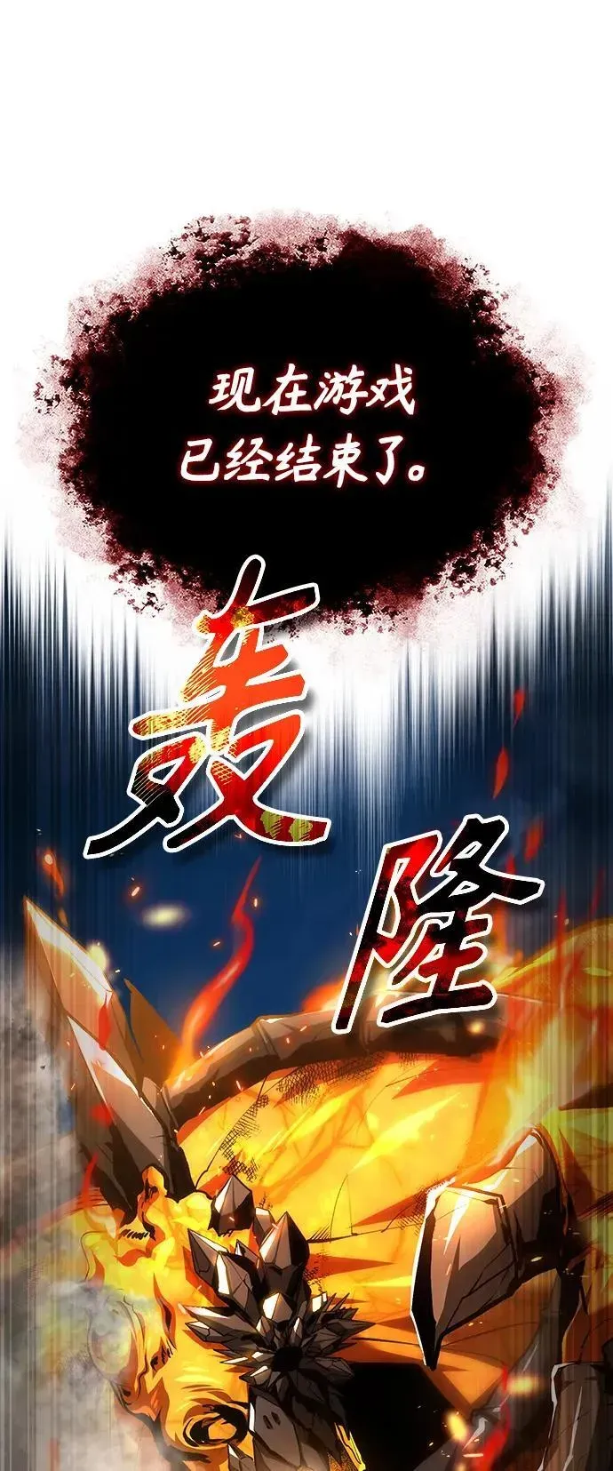 魔法学院的伪装教师 [第70话] 天海破冰舰 第56页