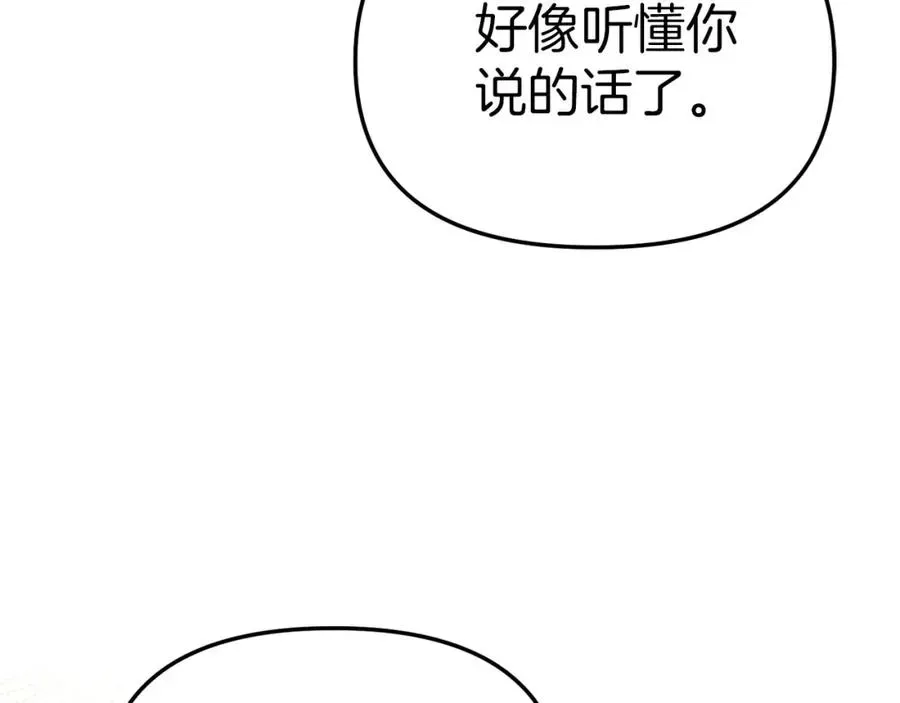 我在死敌家当团宠 第5话 争抢萌娃 第56页