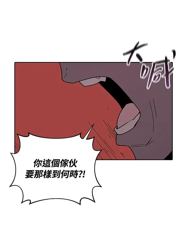 噬书魔法师 第79话 第56页