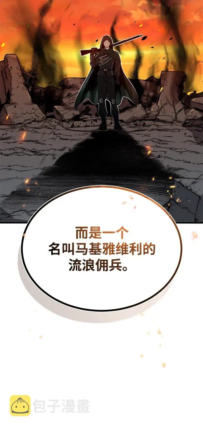 魔法学院的伪装教师 第01话 第56页