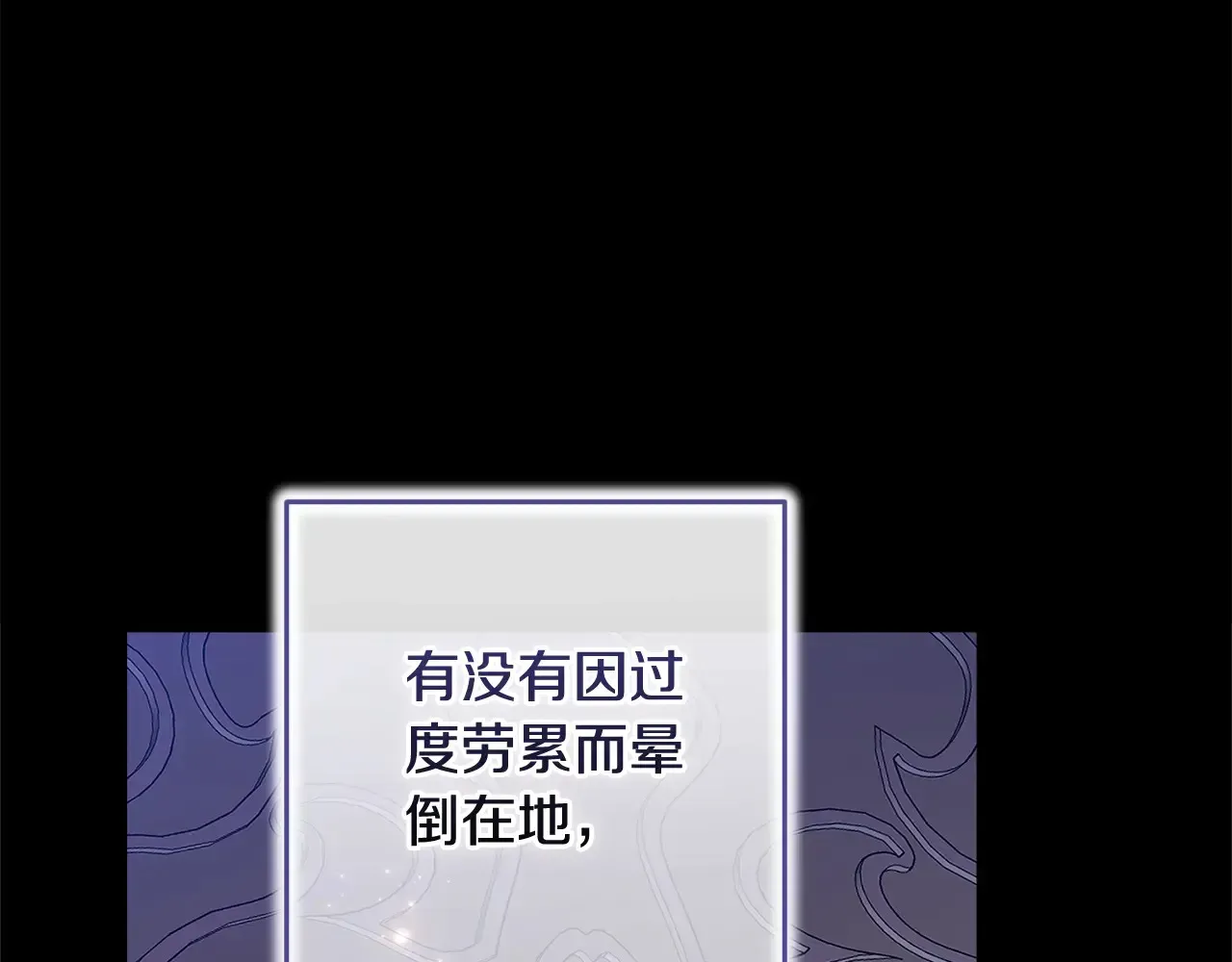 这个婚反正也要完蛋 第79话 偶遇 第56页