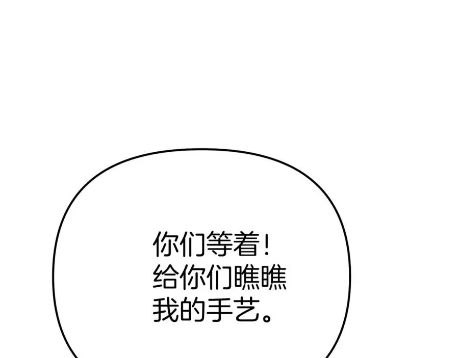 我在死敌家当团宠 第35话 凡事都有理由 第57页