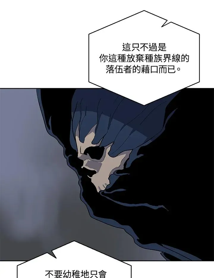 噬书魔法师 第59话 第56页