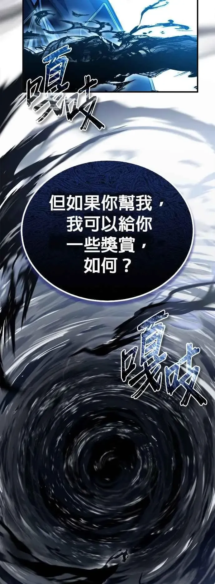 魔法学院的伪装教师 第75话 皇家大道 第56页