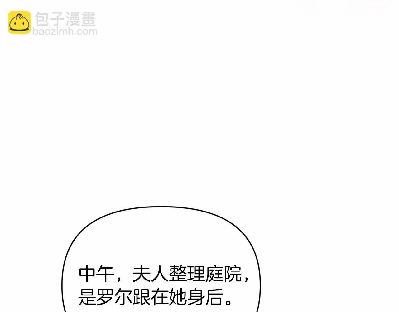 这个婚反正也要完蛋 第29话  偷偷监视夫人 第56页