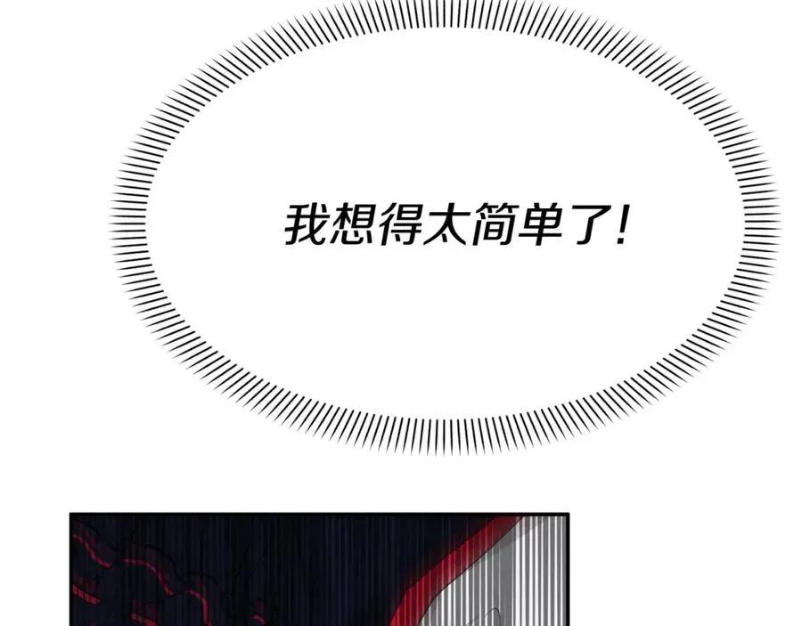 我在死敌家当团宠 第44话 魔王的力量 第56页