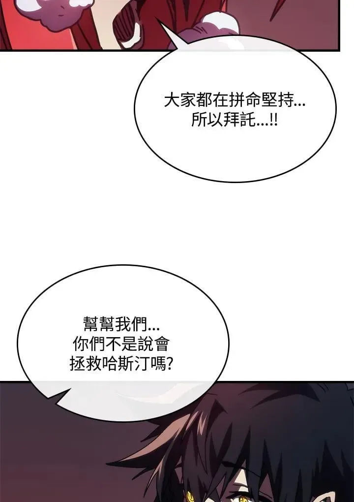 你懂什么叫躺平天花板吗?! 第35话 第56页