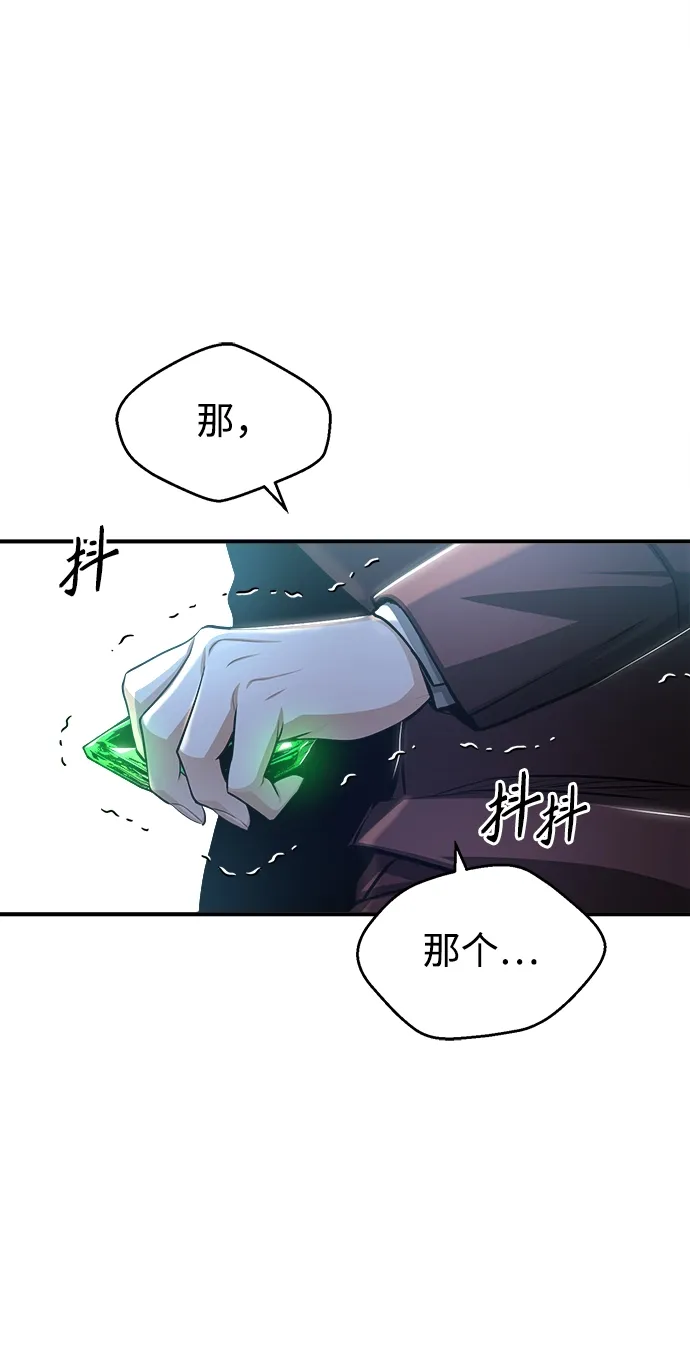 魔法学院的伪装教师 [第32话] 阿泰尔·诺特努斯 第56页