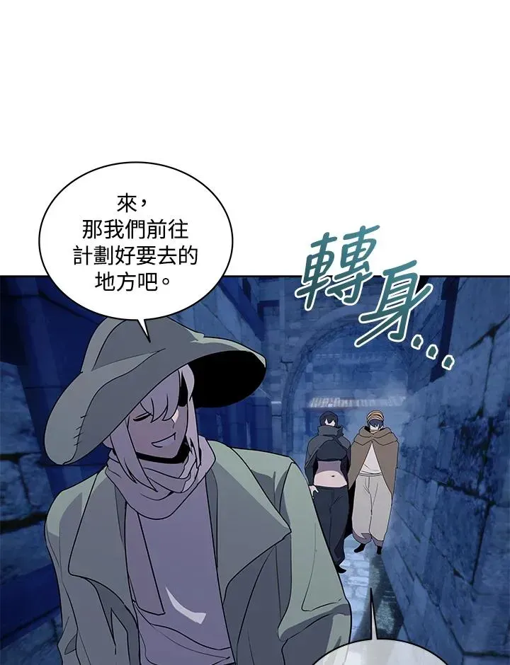 噬书魔法师 第93话 第56页