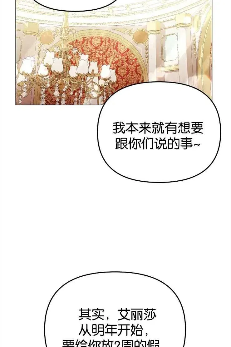 婴儿建筑师即将隐退 第42话 第56页