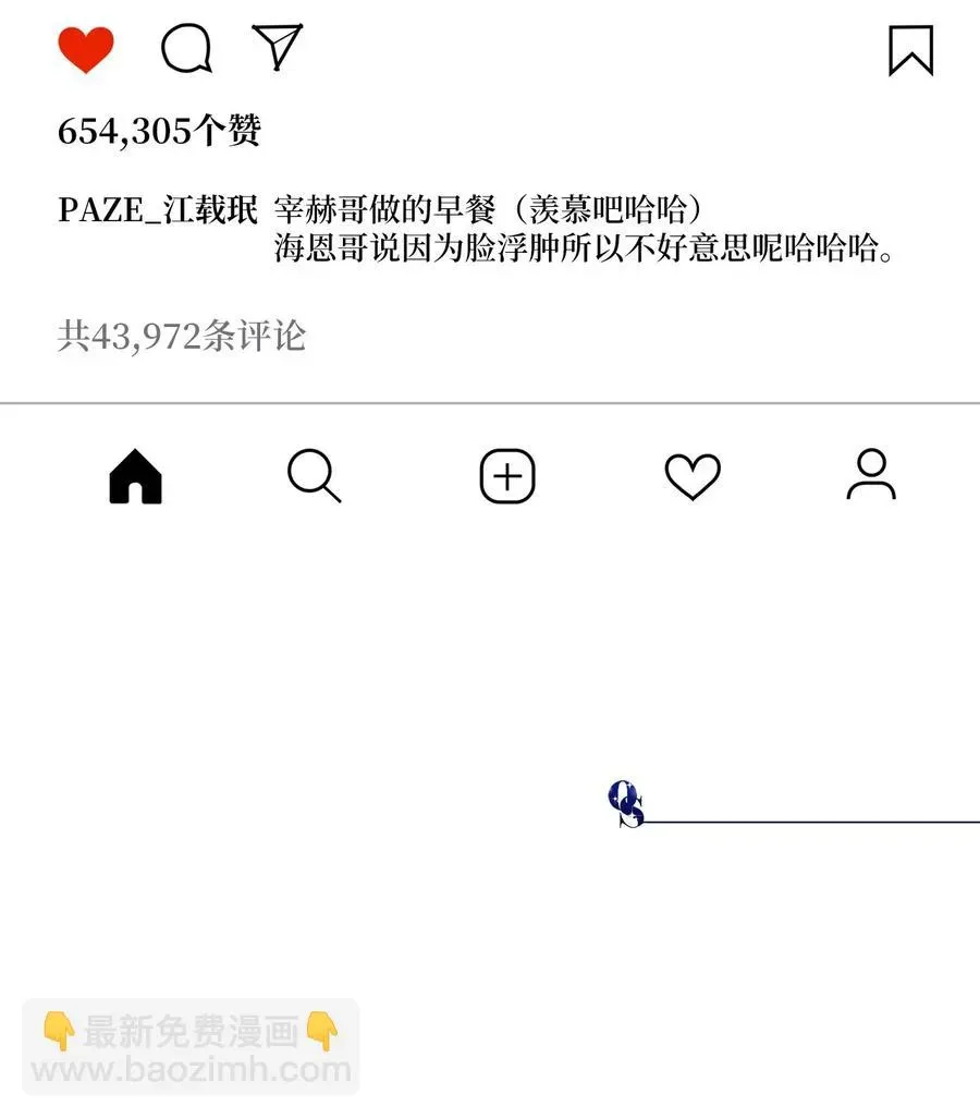 顶流男团的私生活 22 看恐怖电影 第56页