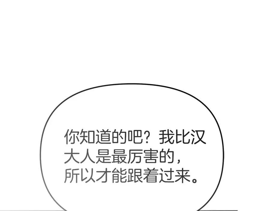 我在死敌家当团宠 第75话 安慰 第56页