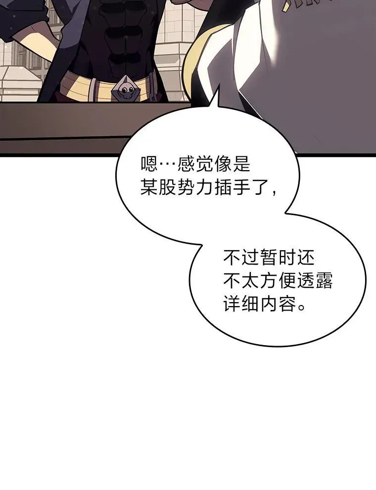 SSS级狂战士回归 61.魔法师的地下城 第56页