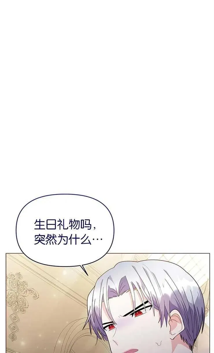 婴儿建筑师即将隐退 第19话 第56页