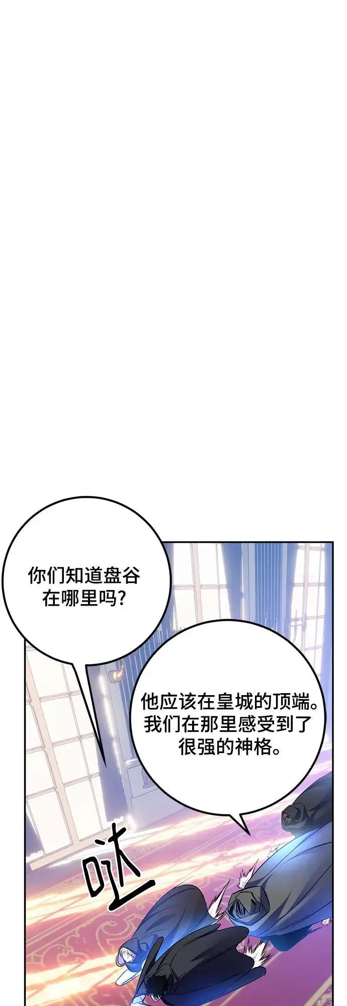 重生最强玩家 [第174话] 自觉（1） 第56页