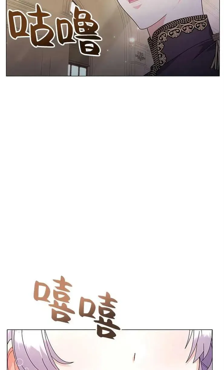 婴儿建筑师即将隐退 第19话 第57页