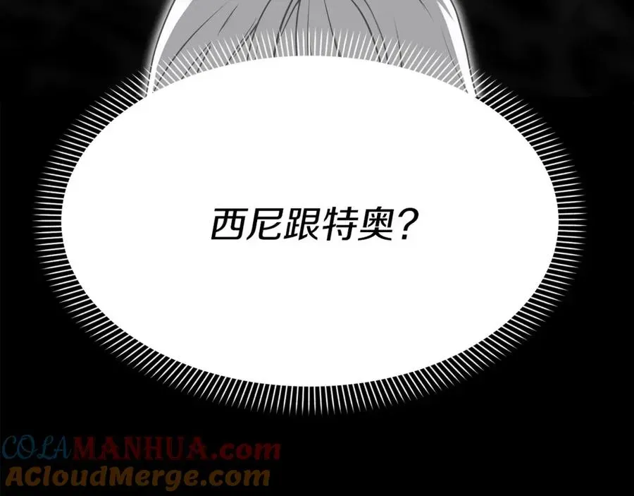 我在死敌家当团宠 第49话 夺回控制权 第58页