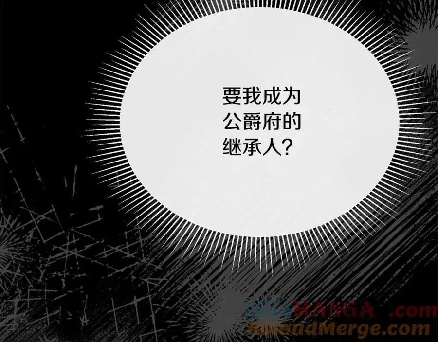 真的女儿回来了 第87话 魔法师 第57页