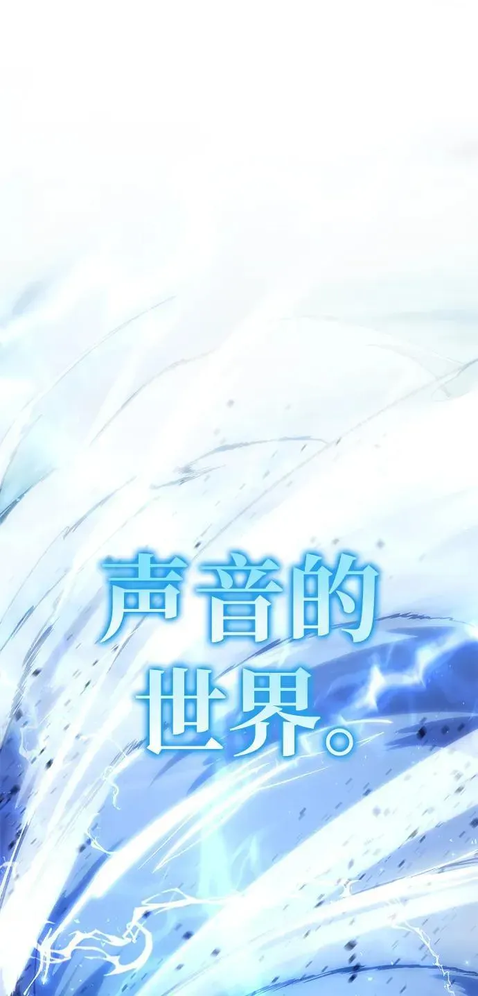 星剑大师 第11话 第57页