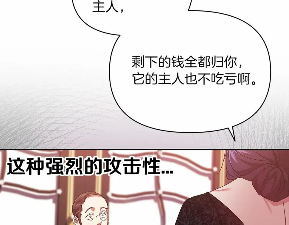 这个婚反正也要完蛋 第35话 玩弄 第57页