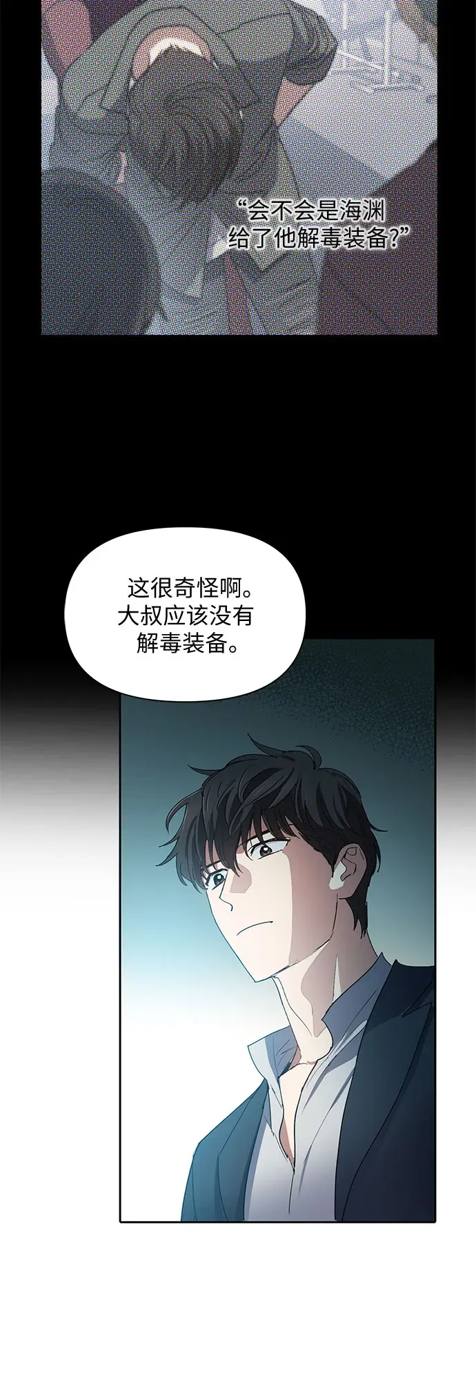 我培养的s级们 第46话 先约会吧（1） 第57页