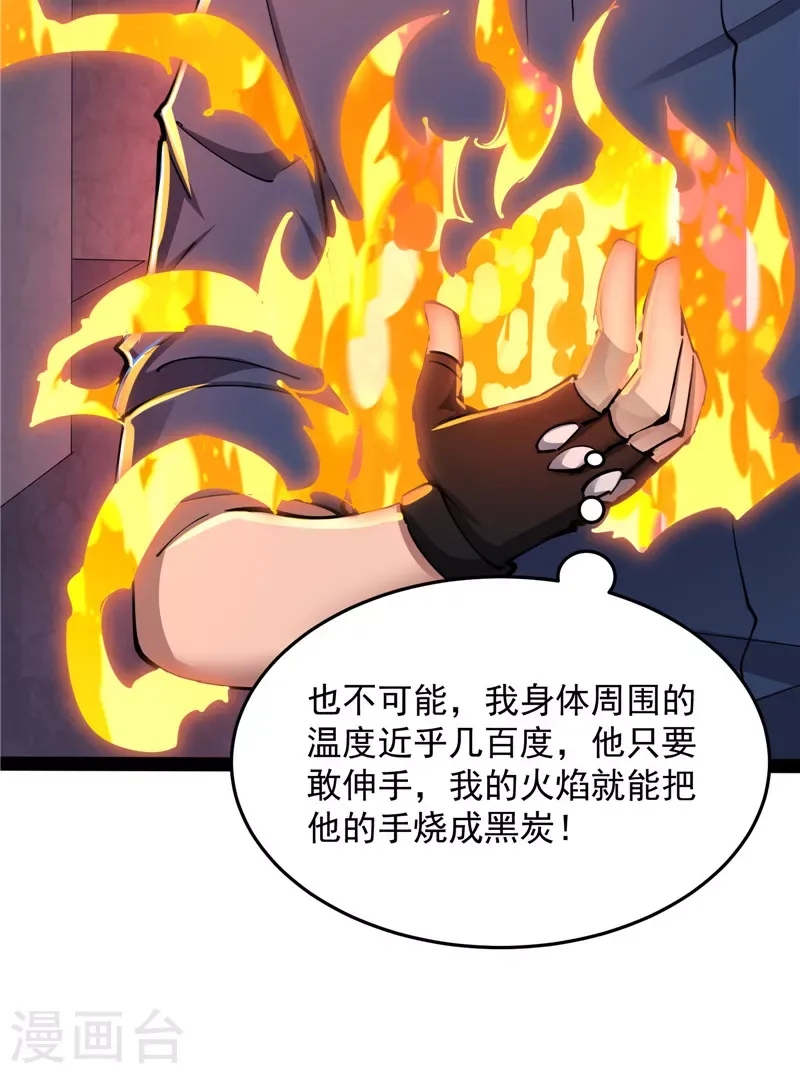 打爆诸天 第110话我们是朋友啊 第58页