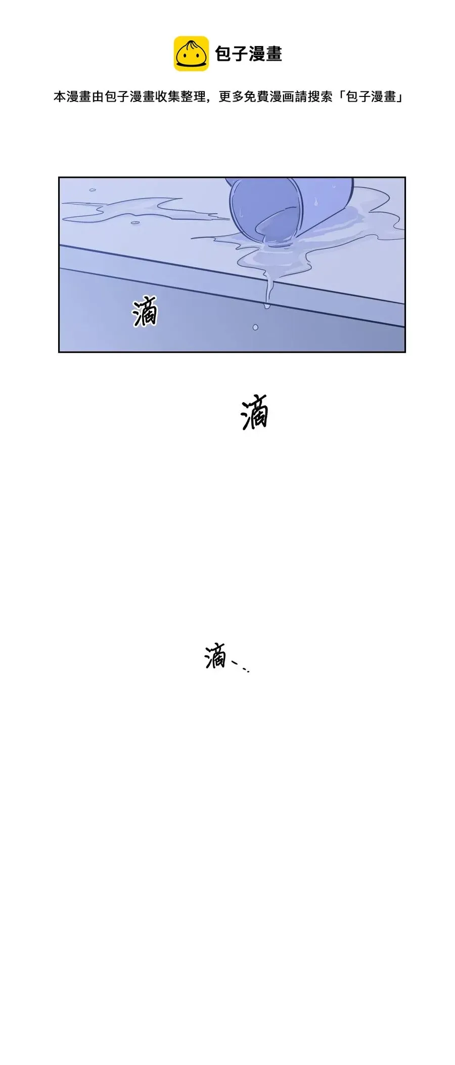 心跳加速的合租生活 51 哥哥的谎言 第57页