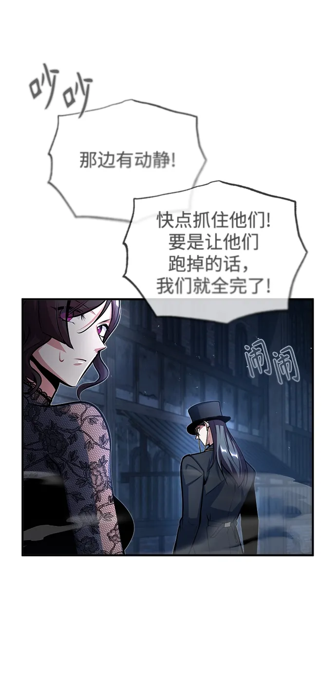 魔法学院的伪装教师 [第36话] 卡尔萨帕·阿萨辛 第57页