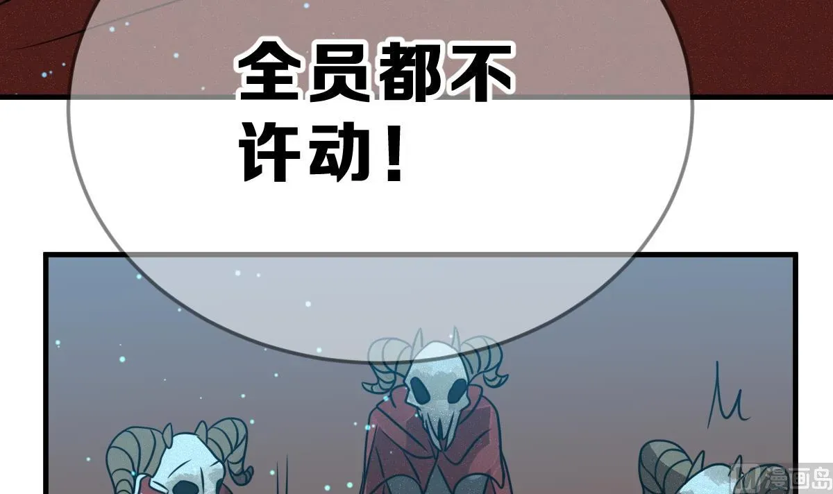 动物为王 第51话 无尽的噩梦 1 第57页