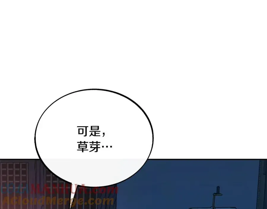 修罗的恋人 第36话 无瞋的回忆（二） 第57页