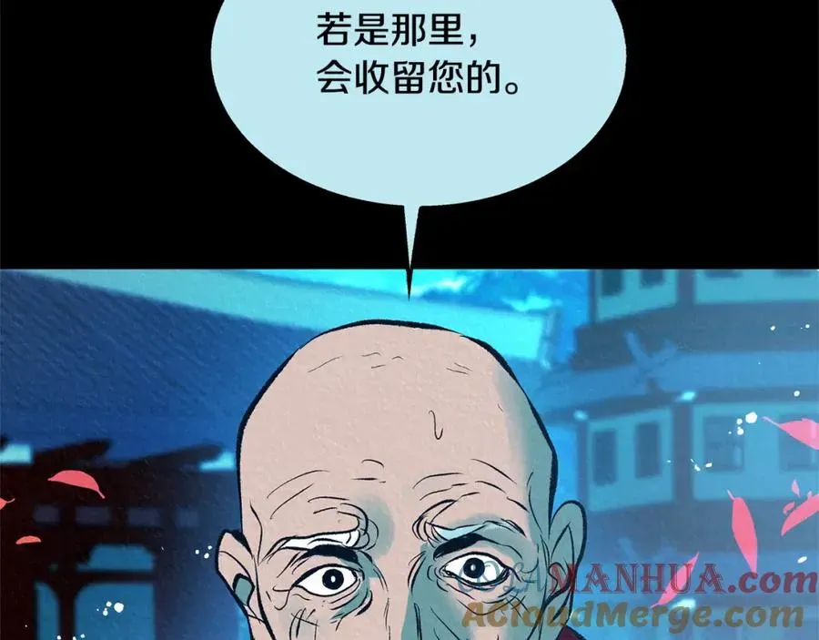 修罗的恋人 第47话 不可说的秘密 第58页