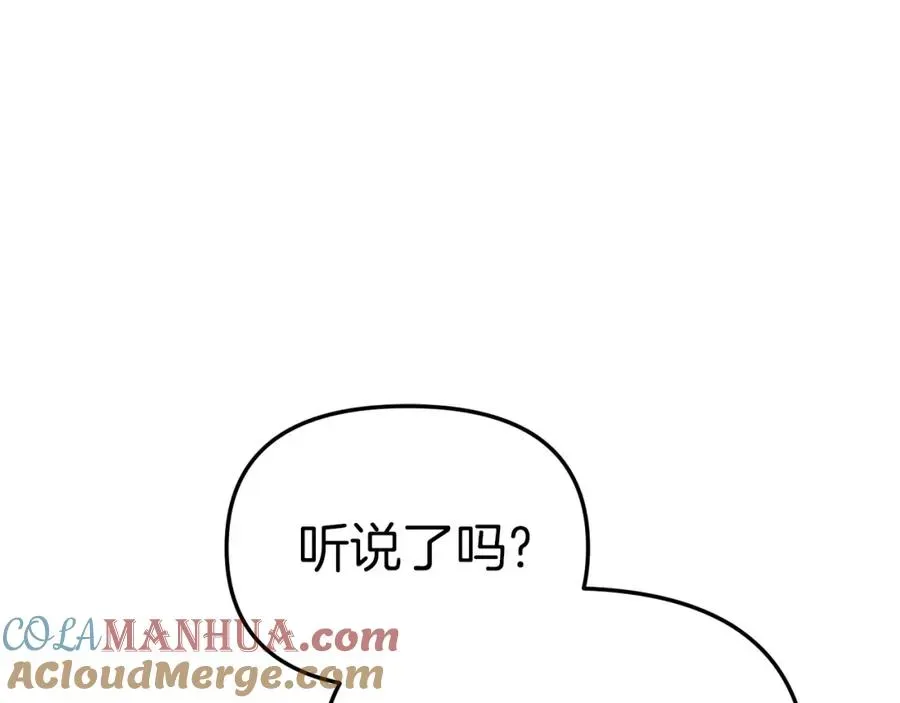 我在死敌家当团宠 第17话 贵重的回礼 第57页