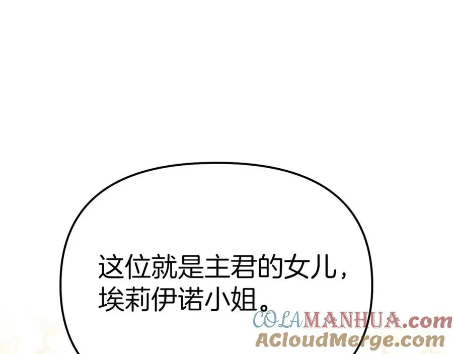 我在死敌家当团宠 第11话 收编小伙伴！ 第57页