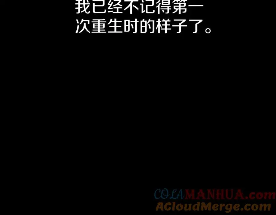 我在死敌家当团宠 第1话 重生在死敌家门口？！ 第57页