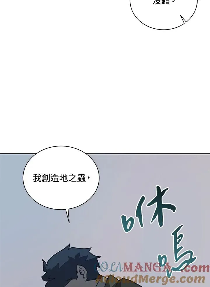 噬书魔法师 第33话 第57页