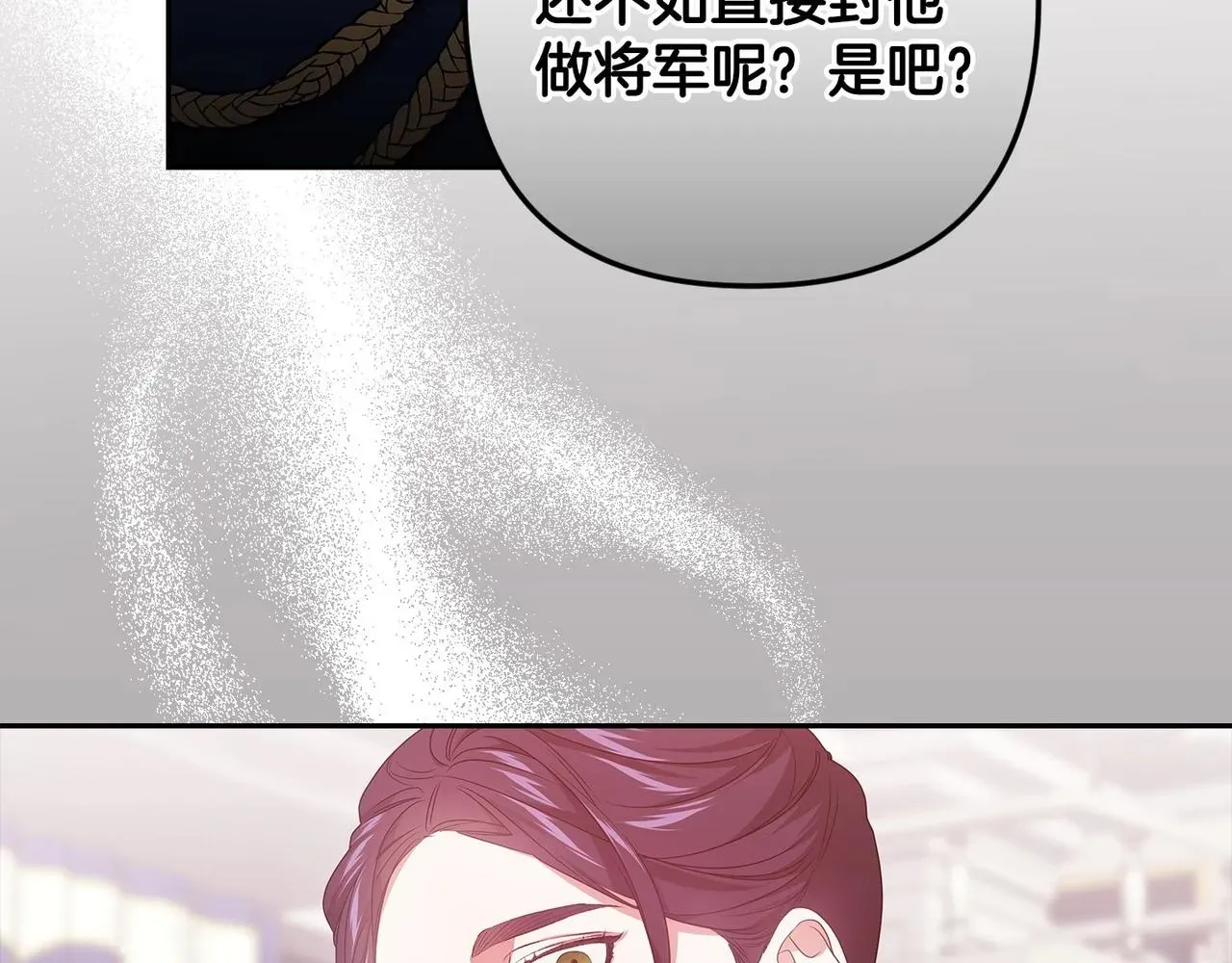 这个婚反正也要完蛋 第45话 我担心的是“他不和别的女人玩” 第57页