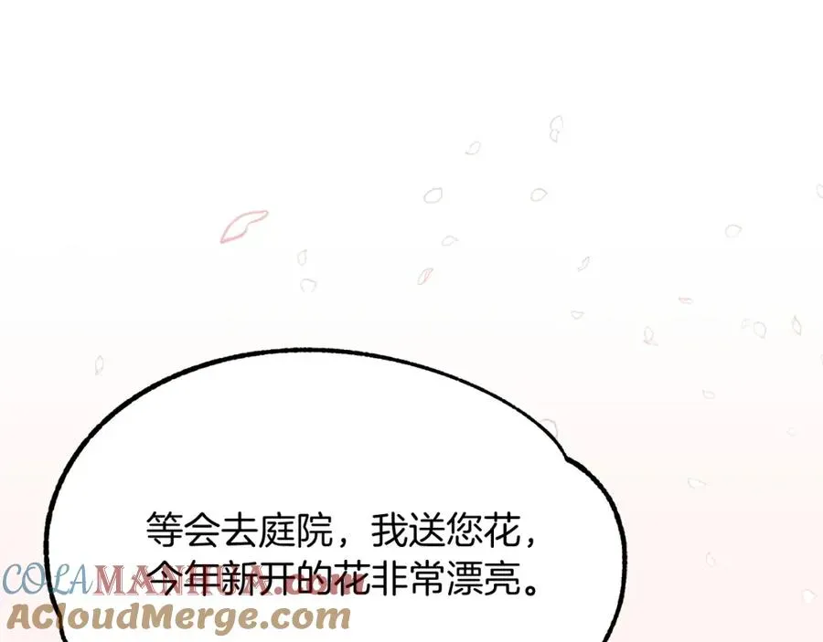 法师家族的恶少小儿子 第44话 更加特别的人 第57页