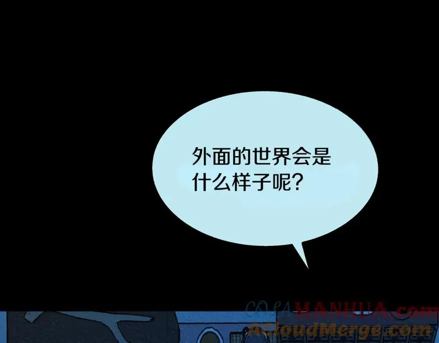 修罗的恋人 第49话 梦想破灭 第60页