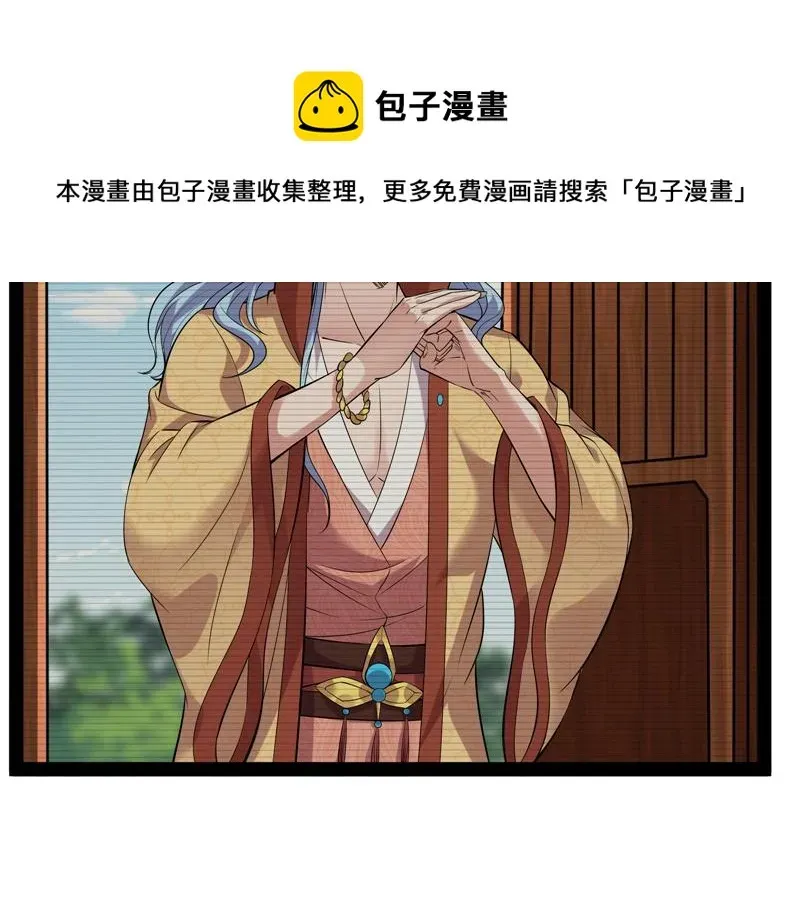 打爆诸天 师师是我的女人 第61页