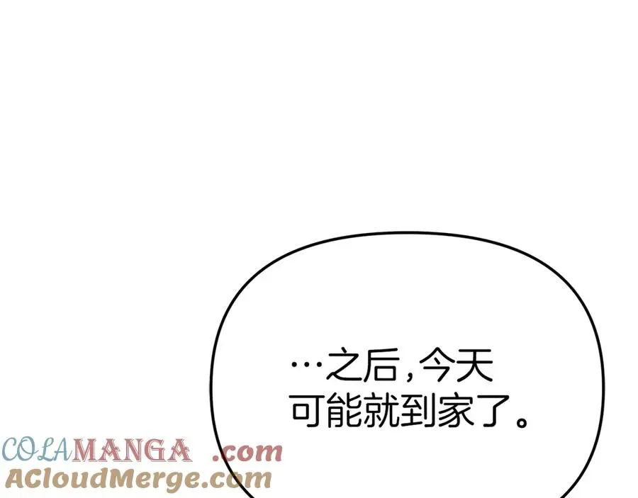 我在死敌家当团宠 第64话 你不想我吗？ 第58页