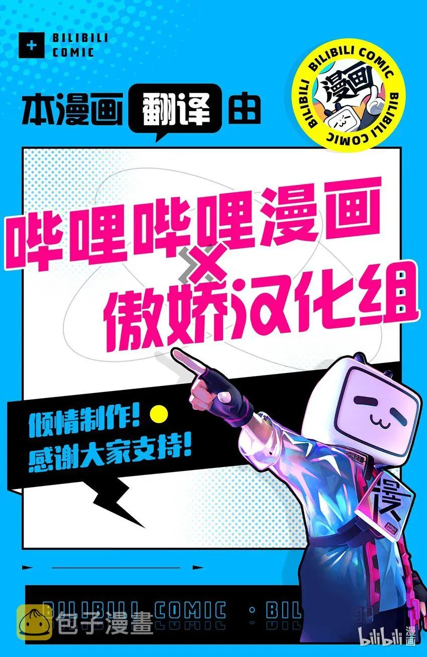 顶流男团的私生活 53恨不得吃掉人的样子 第57页