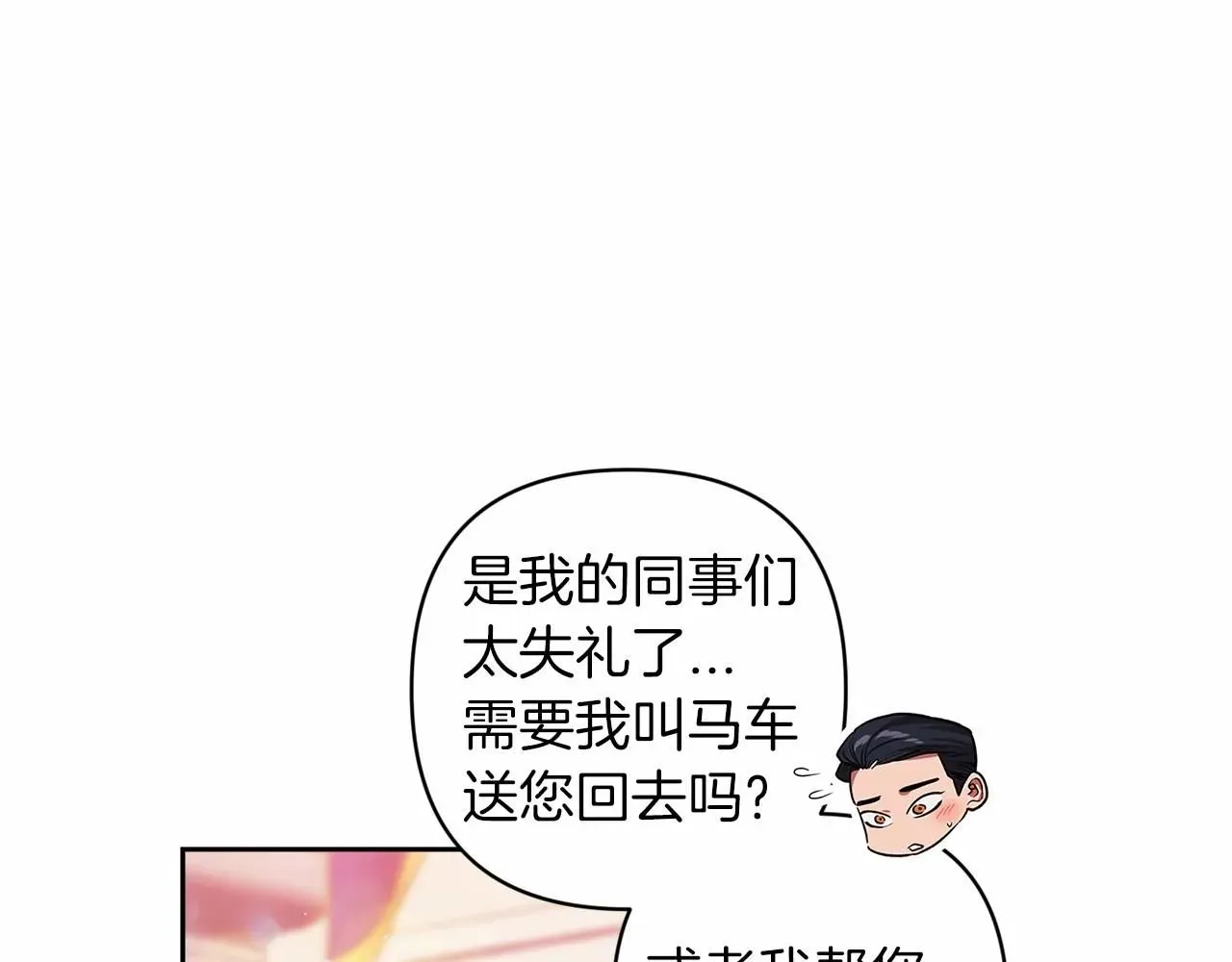 这个婚反正也要完蛋 第一季完结话 所有的问题都出自他老婆 第58页